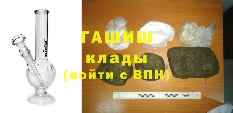 ГАШ hashish  KRAKEN зеркало  Новороссийск 