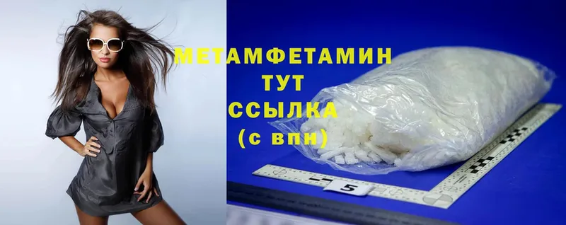 даркнет сайт  Новороссийск  МЕТАМФЕТАМИН Methamphetamine 